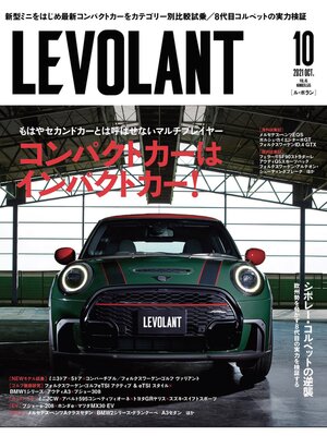 cover image of ル・ボラン2021年10月号
